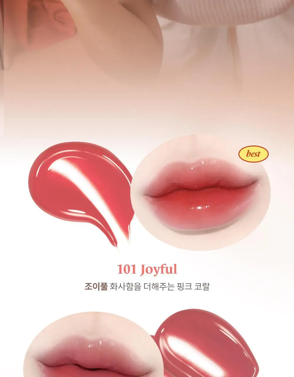 [NEW50컬러] 라카 프루티 글램 틴트 미니 1.9g 50종 상세페이지 34